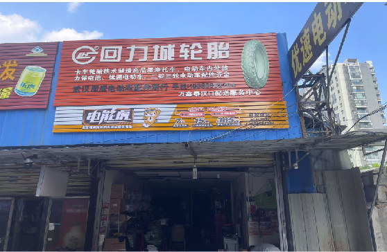 温县门头店招