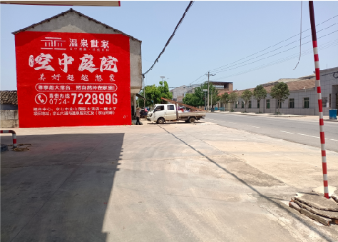 温县墙体广告如何定价？