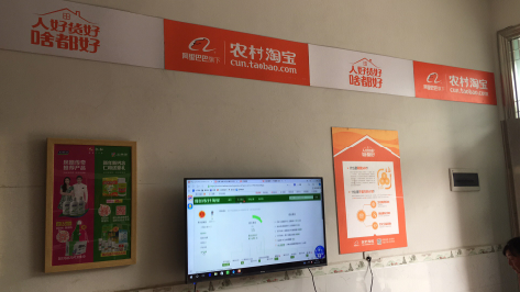 温县村淘店面装修