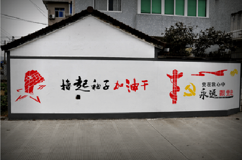 温县乡村振兴墙体彩绘