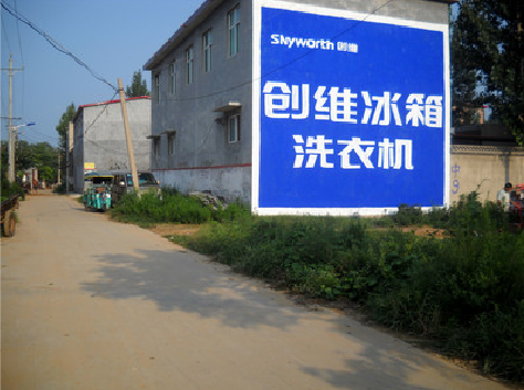 温县墙体广告