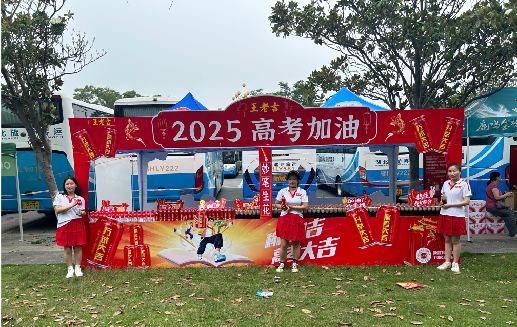 温县王老吉高考活动搭建
