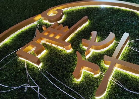 温县门头上的发光字你选对了吗？