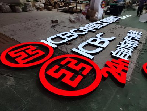 温县教你如何保养亚克力发光字