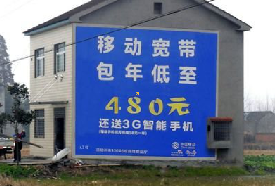 温县怎么发布户外墙体广告？