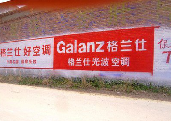 温县墙体广告的价格影响因素有哪些？