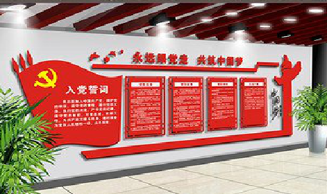 温县党建文化墙设计成什么样式的合适？