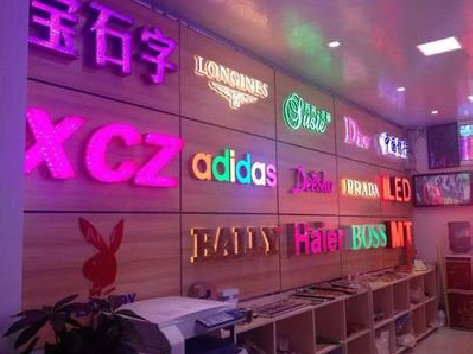 温县七彩外露发光字的制作工艺。