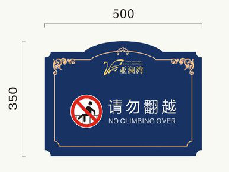 温县在标牌设计中，如何满足客户需求？