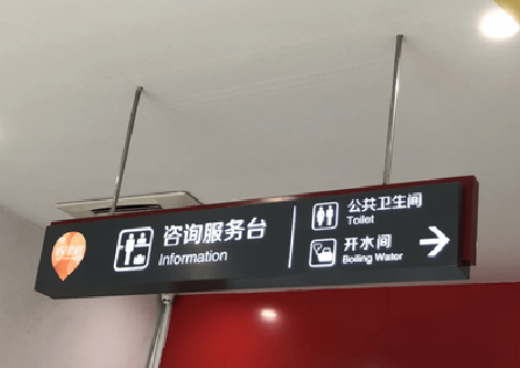 温县商场标识牌如何和商场整体装修风格保持一致？