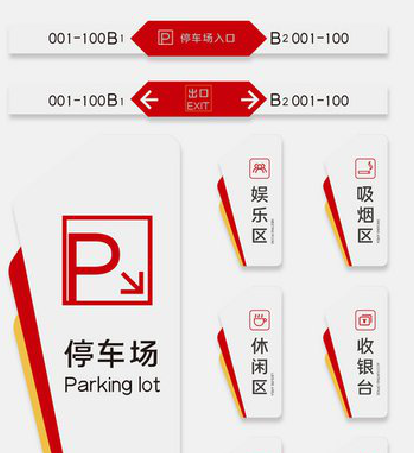 温县商场标识系统规划管理。